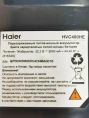 0530080147 Аккумуляторная батарея пылесоса Haier